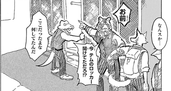 Beastars ビースターズがアニメ化 第1話ネタバレ Netflixでしか見れない 放送日や放送局も紹介 エンジャム